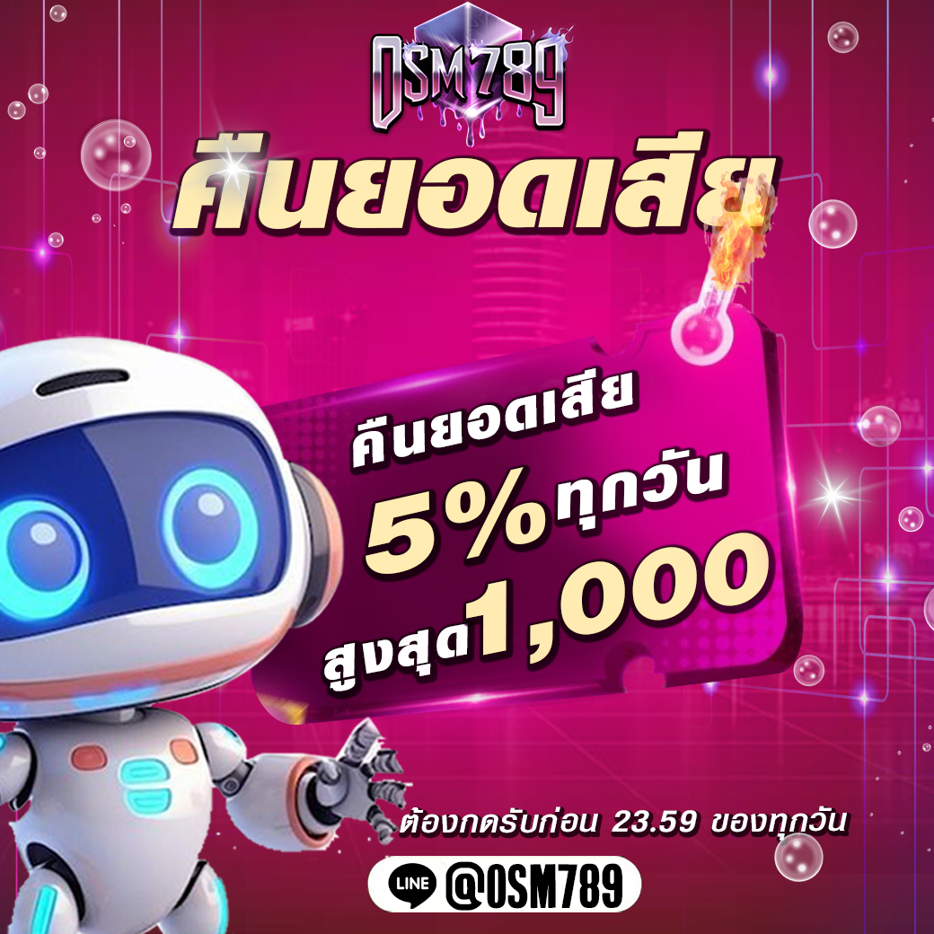 คืนยอดเสีย