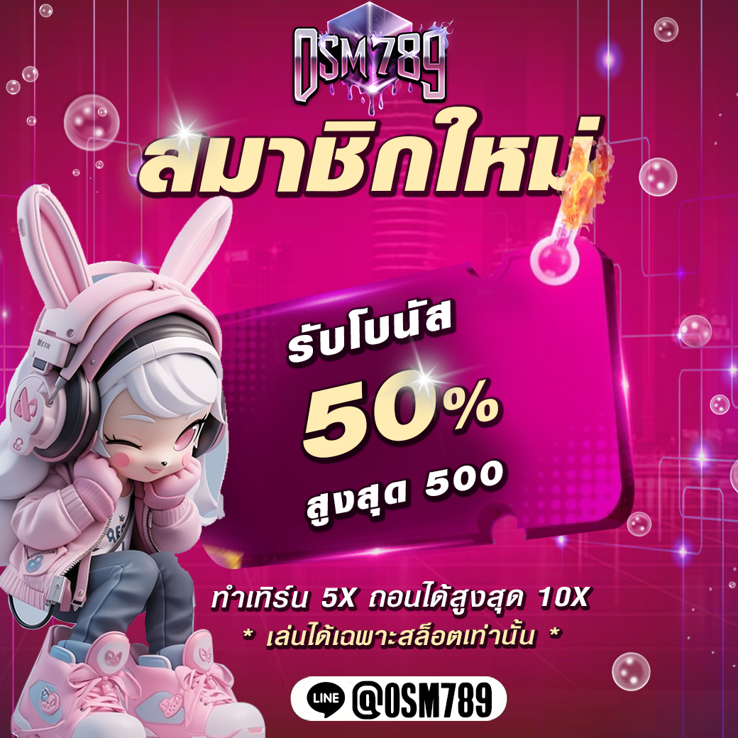 โปร 50%