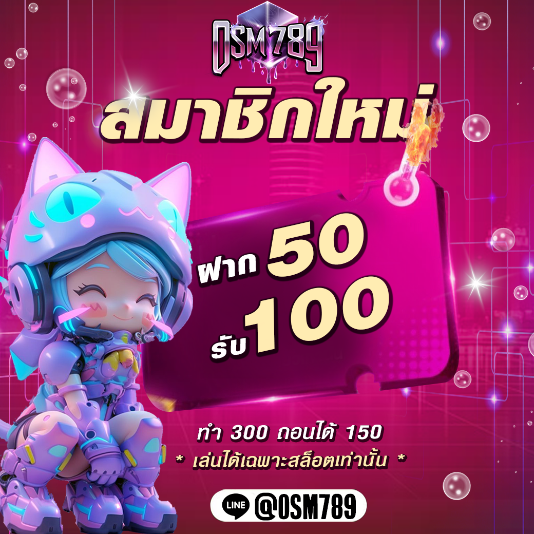 โปรทุนน้อย